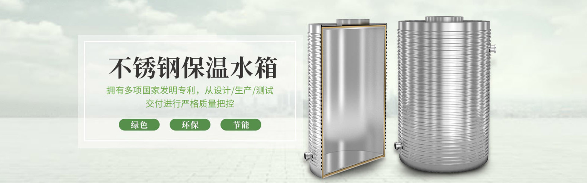 不锈钢水箱厂家