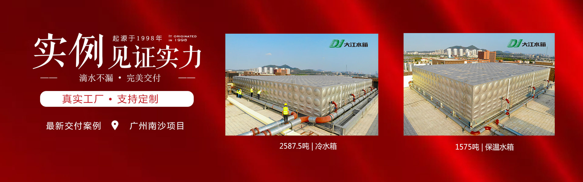 不锈钢水箱超大项目完美交付