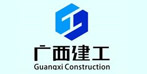 广西建工